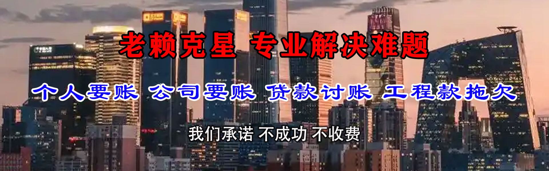 修水要债公司