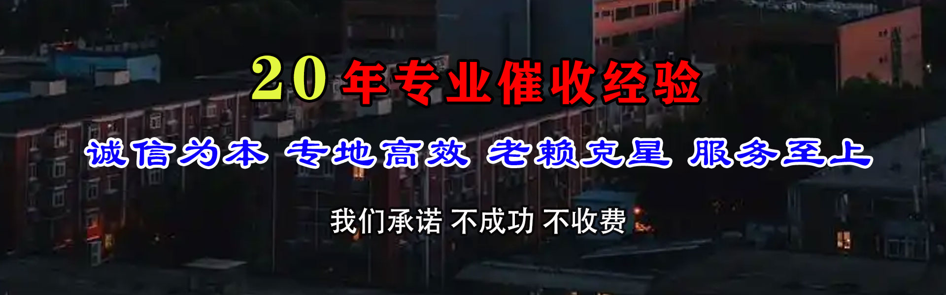 修水要账公司